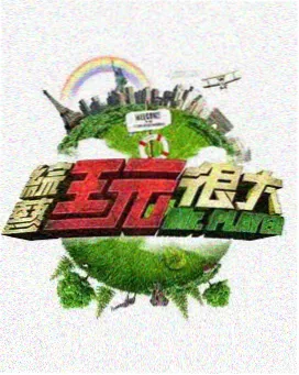 条目封面 现场录音的取舍